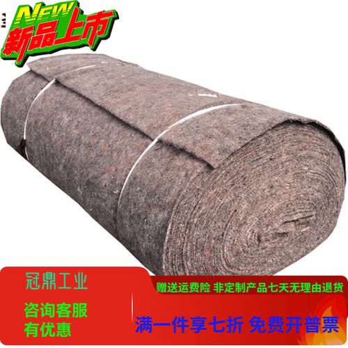 定制适用于 家具包装材料 防撞沙发打包毯保护毯搬家运输土工布毛 150