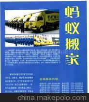 【搬家、搬厂、办公楼、设备起重服务】价格,厂家,图片,公路运输,攀枝花市蚂蚁搬家物流-